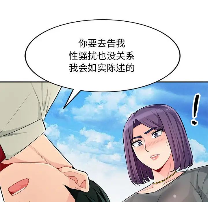 我的继母是寡妇第51话