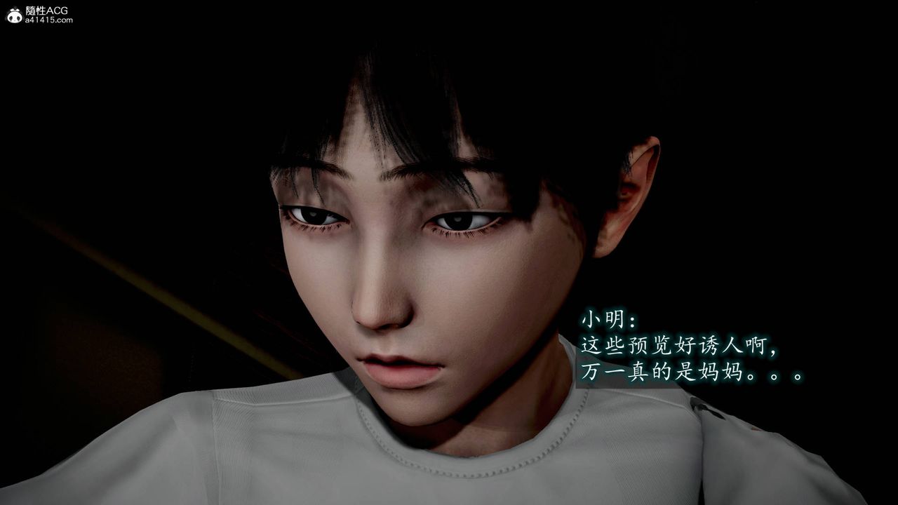 [3D]异样番外番外01