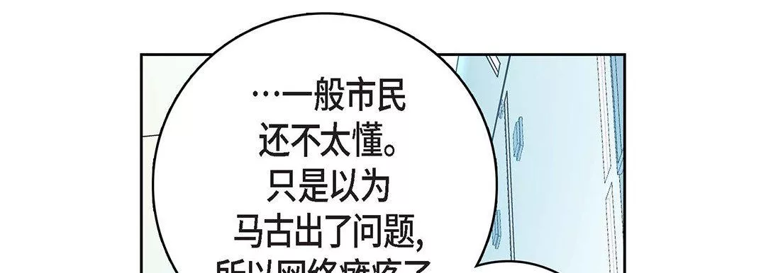 献给心臟-第92话 - 图片 69
