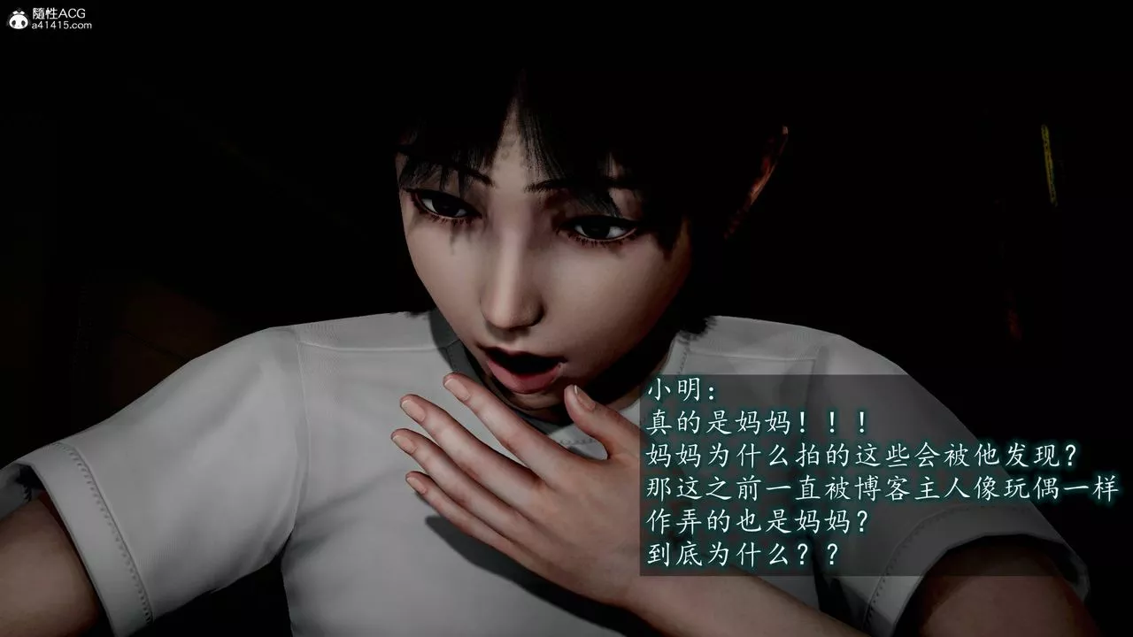[3D]异样番外-番外01 - 图片 7