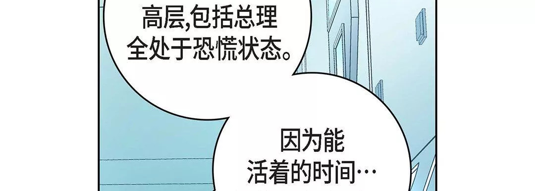献给心臟-第92话 - 图片 71