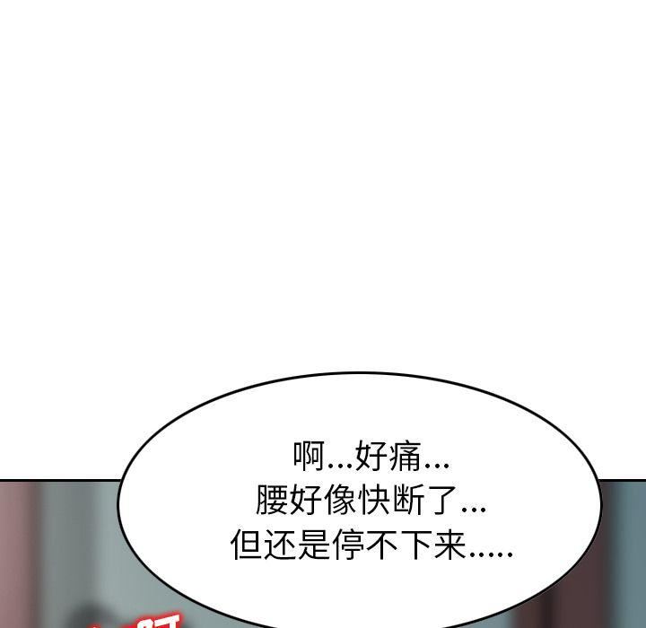 找回自我第7话