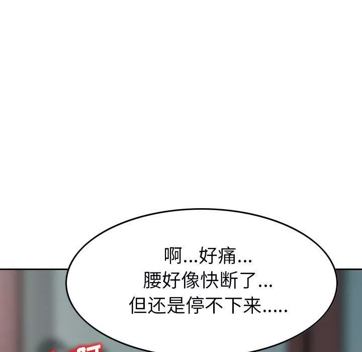 找回自我-第7话 - 图片 68