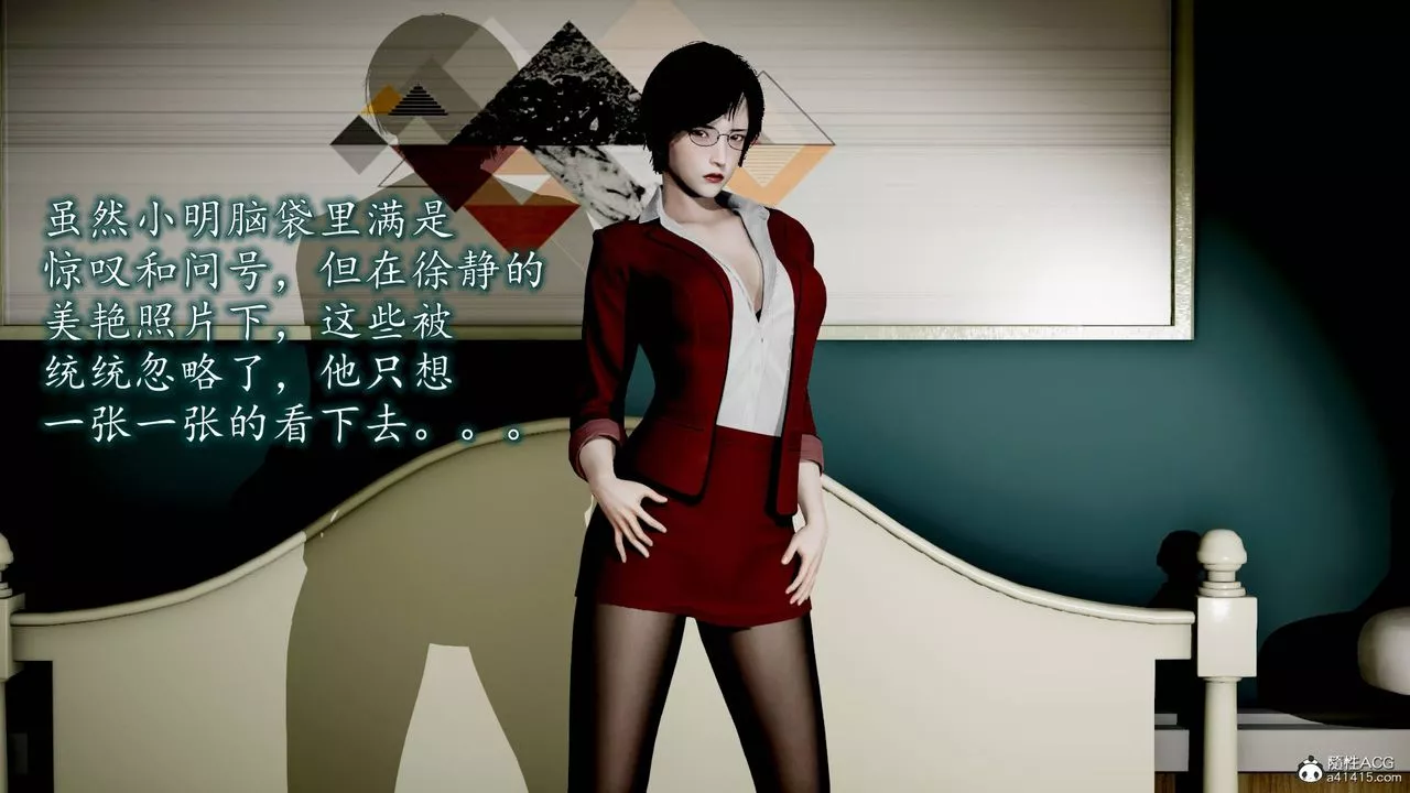 [3D]异样番外-番外01 - 图片 8