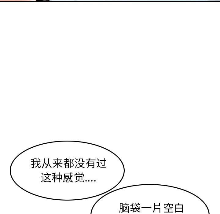 找回自我第7话
