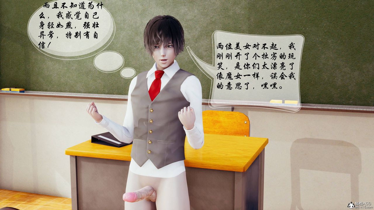 [3D]双龙传最终话