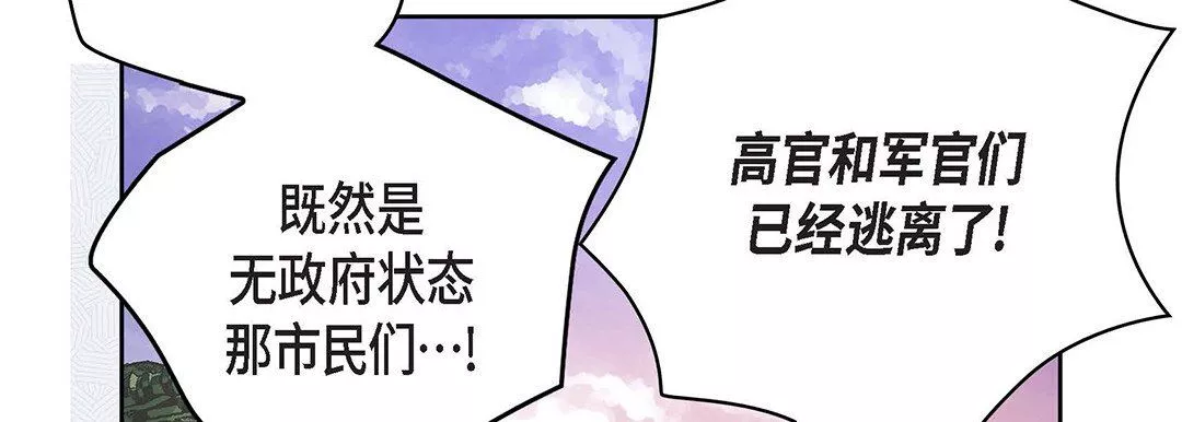 獻給心臟第92話