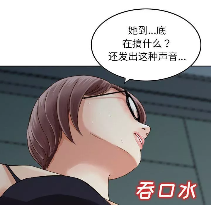 找回自我-第7话 - 图片 75