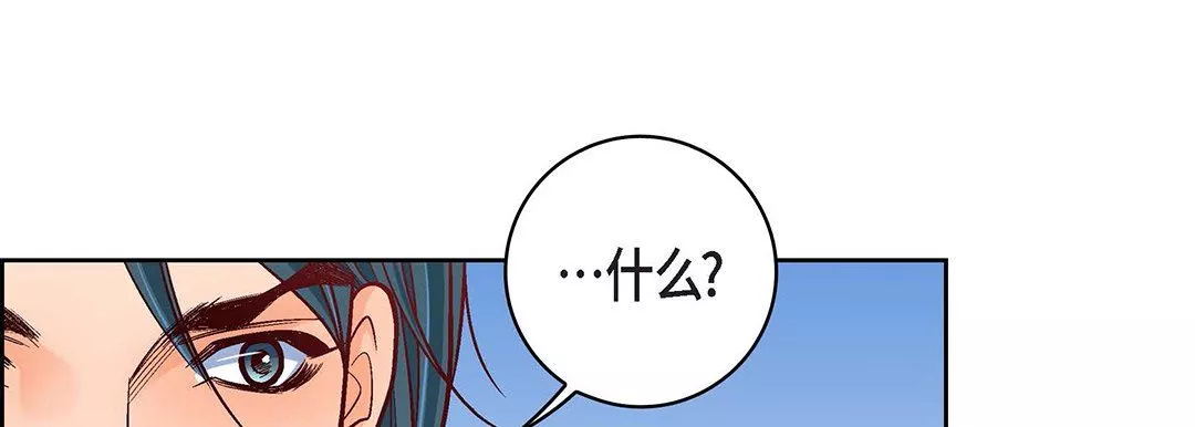獻給心臟第92話