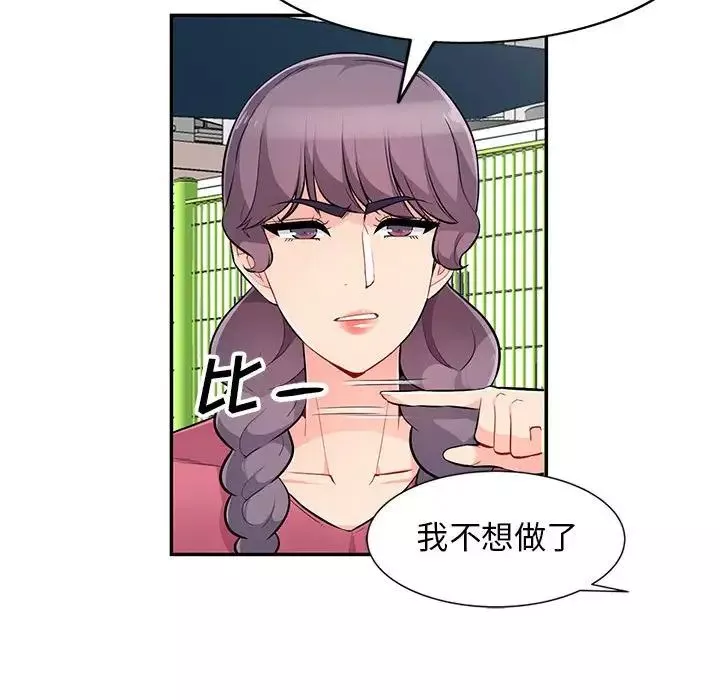 我的继母是寡妇-第51话 - 图片 80