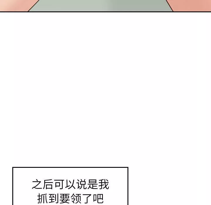 找回自我第7話