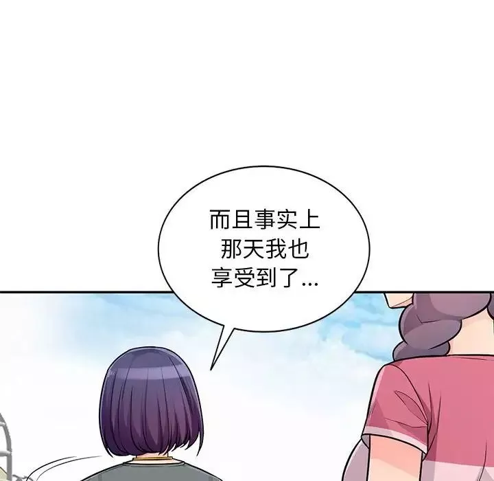 我的继母是寡妇-第51话 - 图片 83