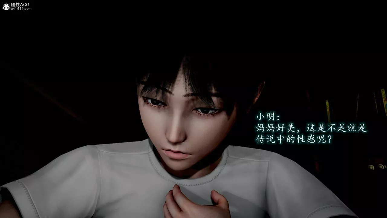 [3D]异样番外-番外01 - 图片 15