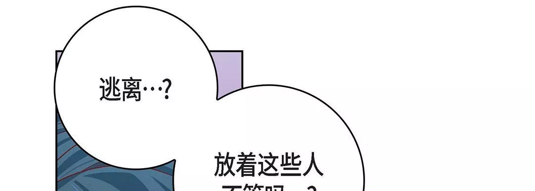 獻給心臟第92話