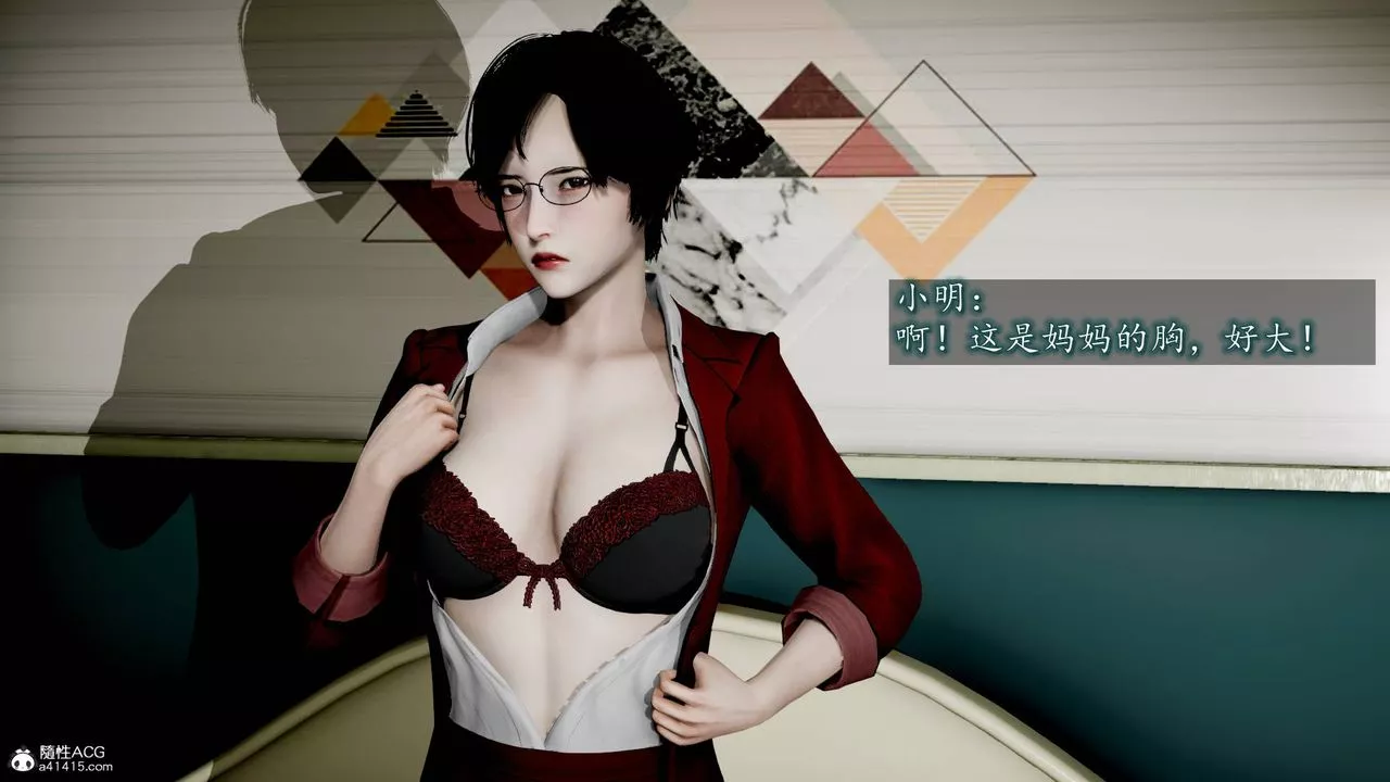 [3D]异样番外-番外01 - 图片 16