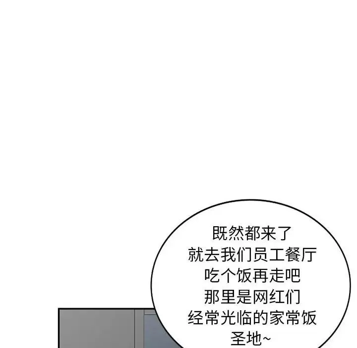 我的繼母是寡婦第51話