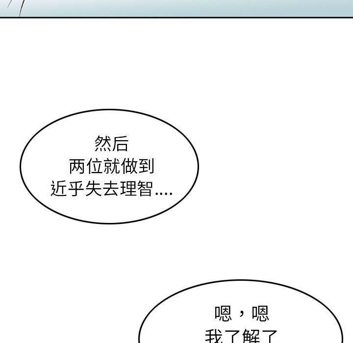 找回自我第7话