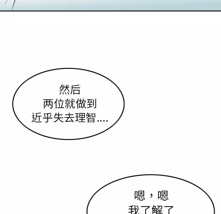找回自我第7話