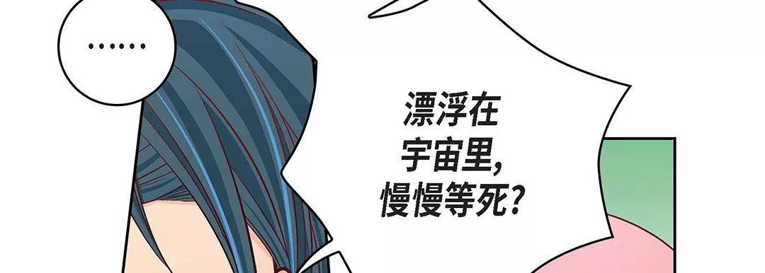 献给心臟-第92话 - 图片 86