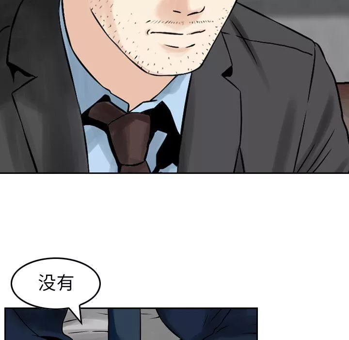 找回自我-第7话 - 图片 87