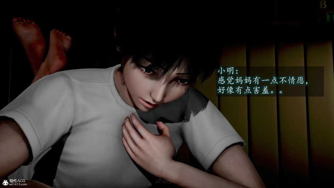 [3D]异样番外-番外01 - 图片 21