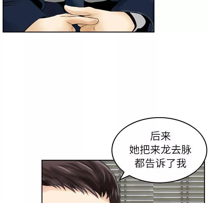 找回自我-第7话 - 图片 88