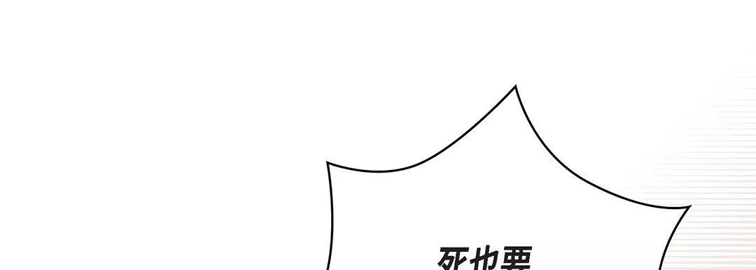 献给心臟-第92话 - 图片 89