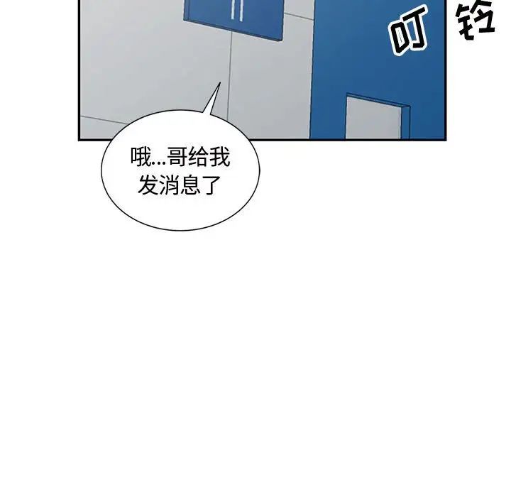 我的繼母是寡婦第51話