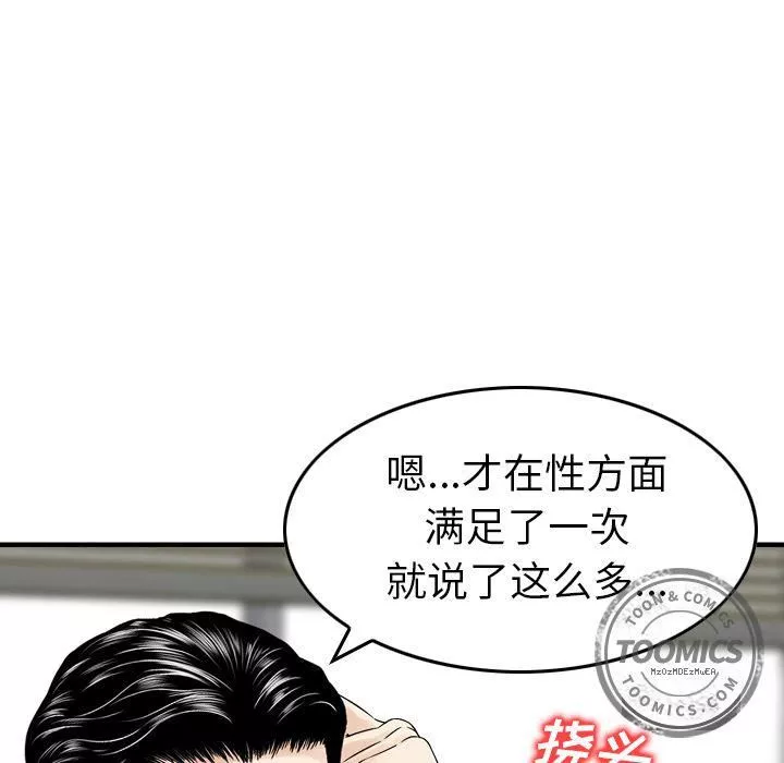 找回自我第7話