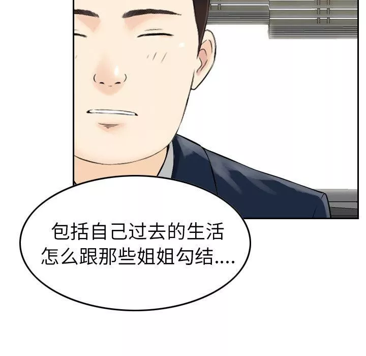 找回自我-第7话 - 图片 89