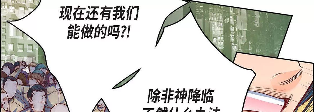 獻給心臟第92話