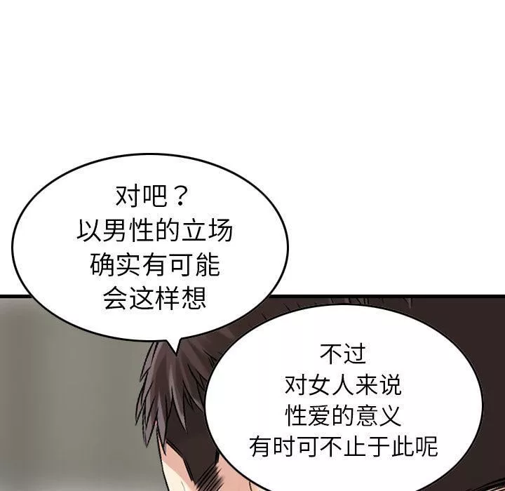找回自我第7話