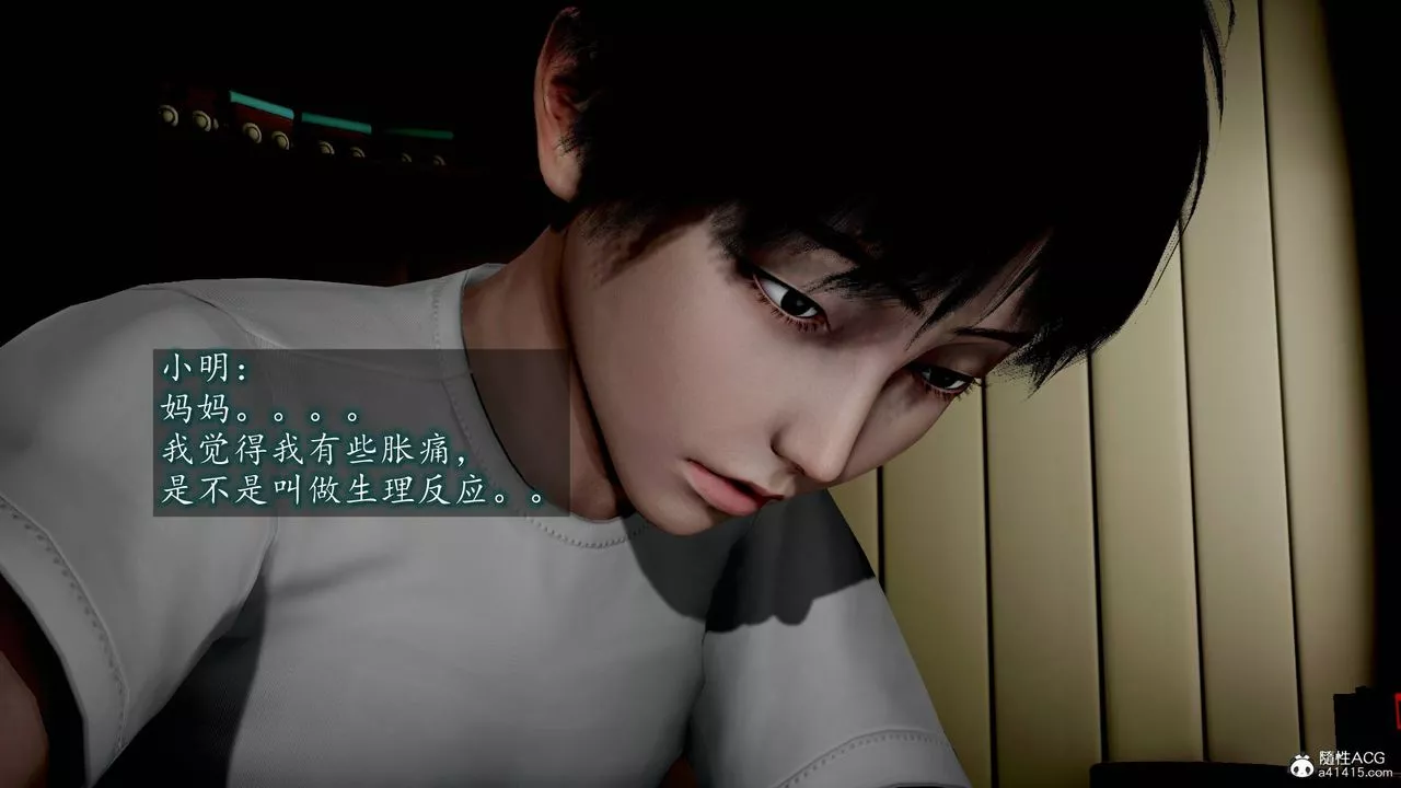 [3D]異樣番外番外01