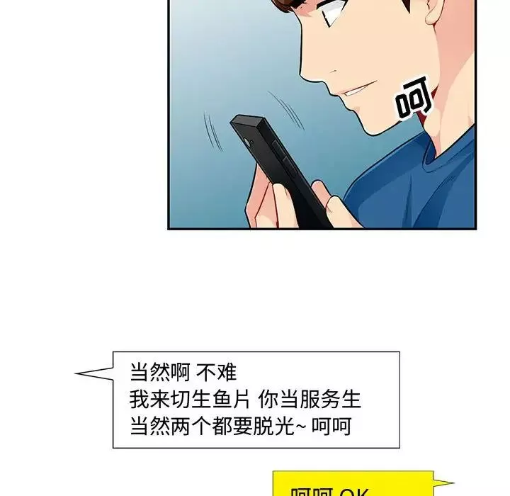 我的繼母是寡婦第51話