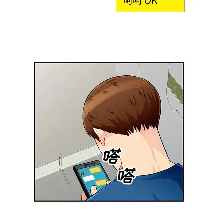 我的繼母是寡婦第51話