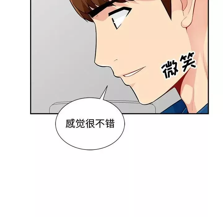 我的继母是寡妇-第51话 - 图片 100