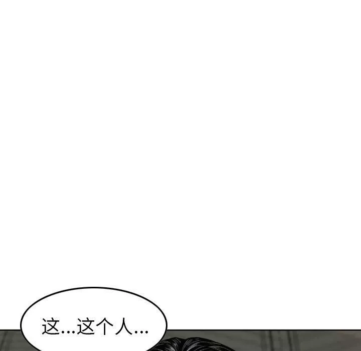找回自我-第7话 - 图片 96