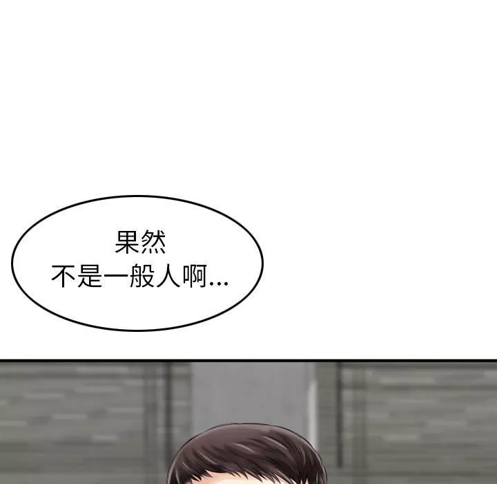 找回自我-第7话 - 图片 98