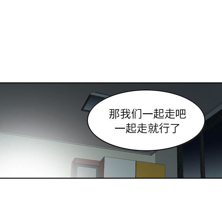 找回自我第7话