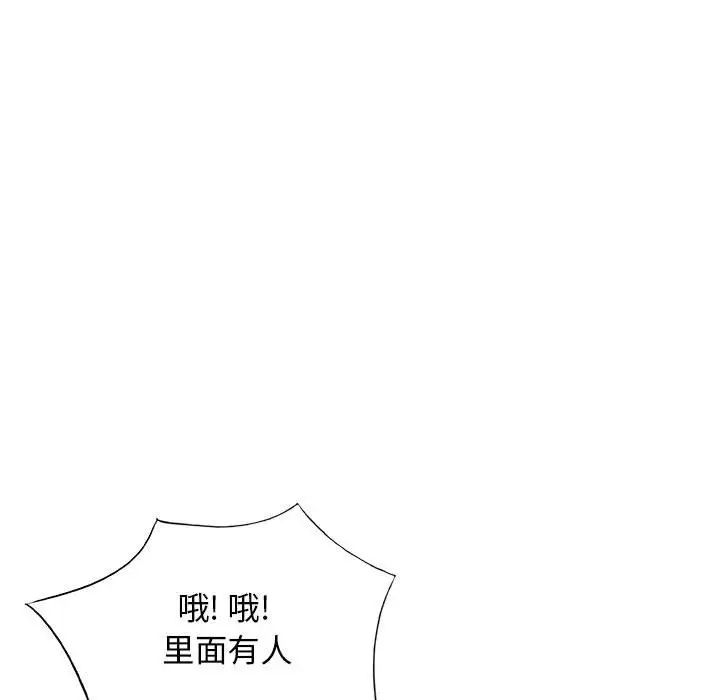 我的继母是寡妇第51话