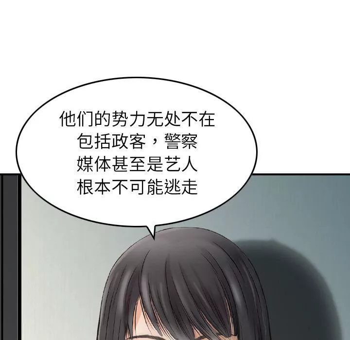 找回自我-第7话 - 图片 104