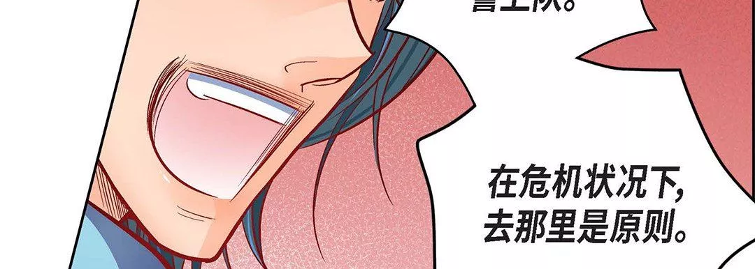 献给心臟-第92话 - 图片 106