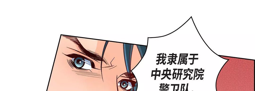 献给心臟-第92话 - 图片 105