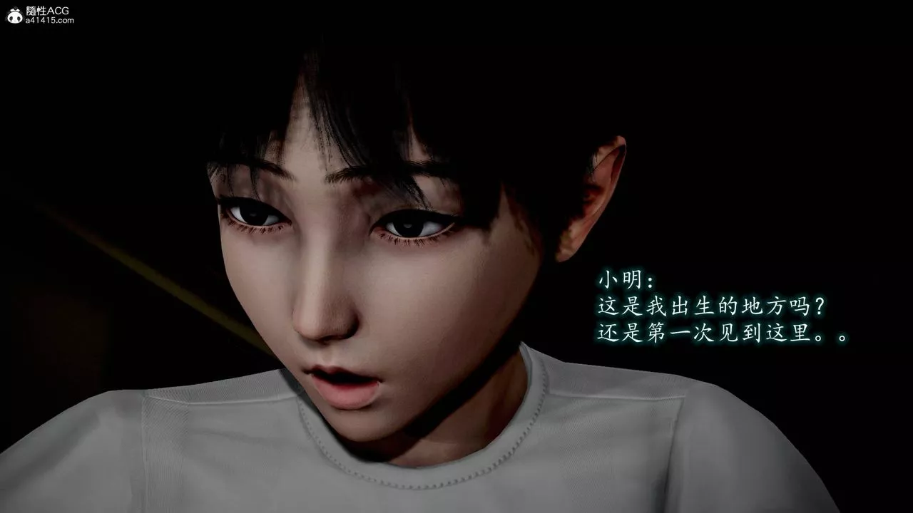 [3D]异样番外-番外01 - 图片 37