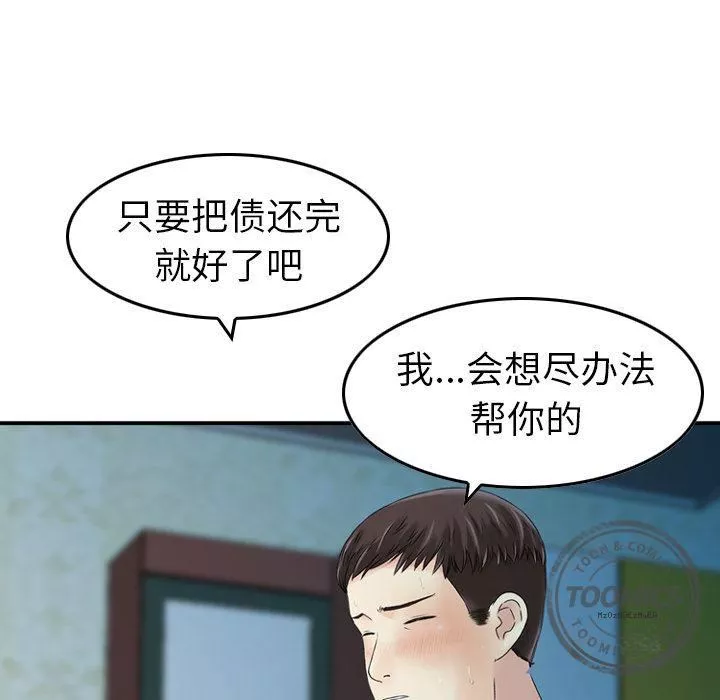 找回自我-第7话 - 图片 108