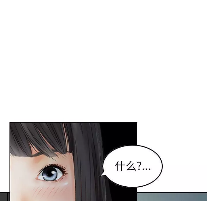 找回自我-第7话 - 图片 110