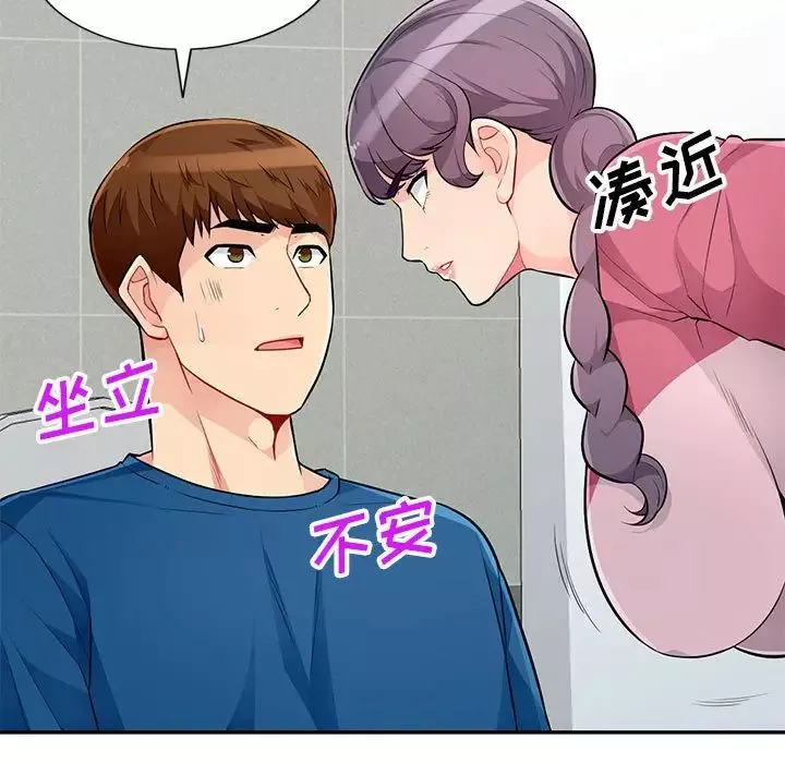 我的继母是寡妇-第51话 - 图片 119