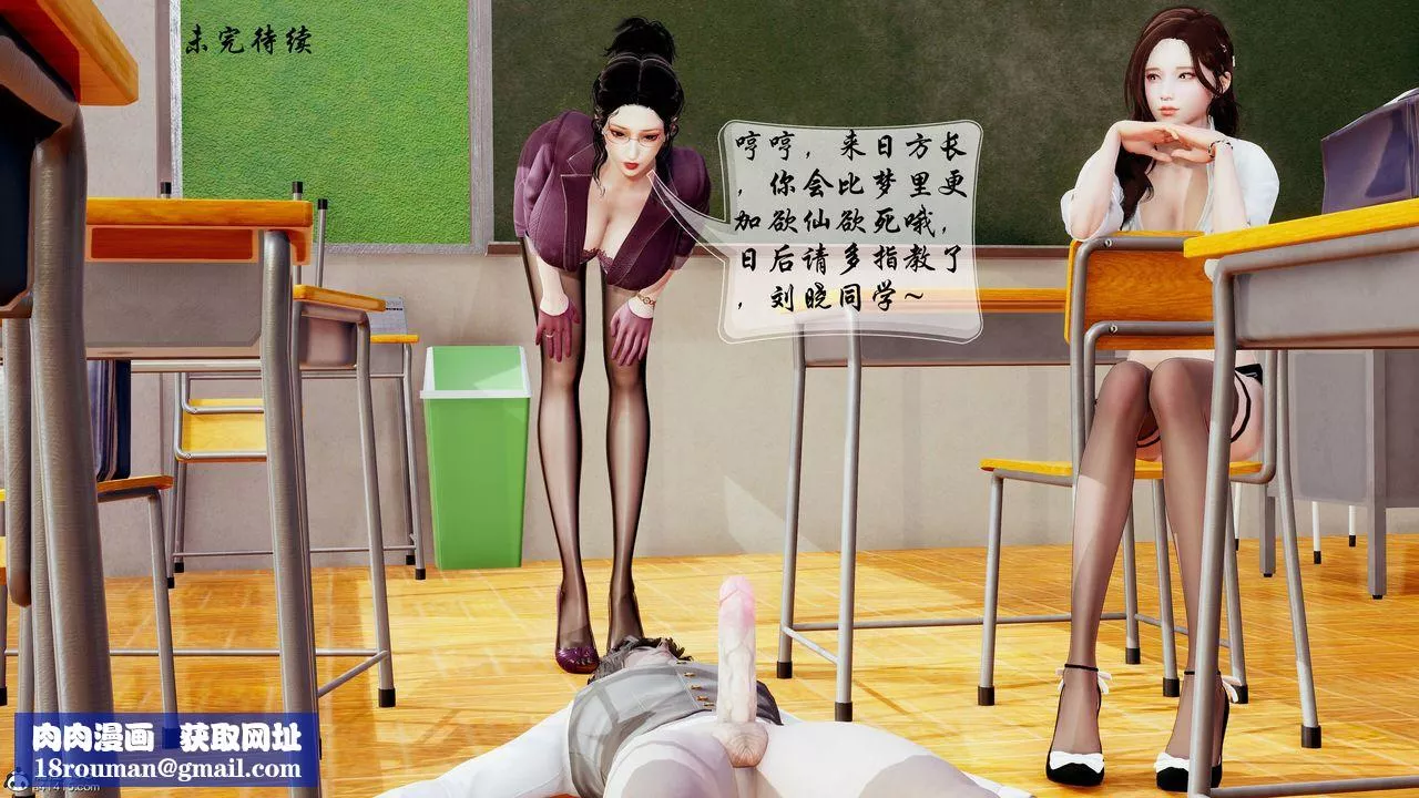 [3D]雙龍傳最終話