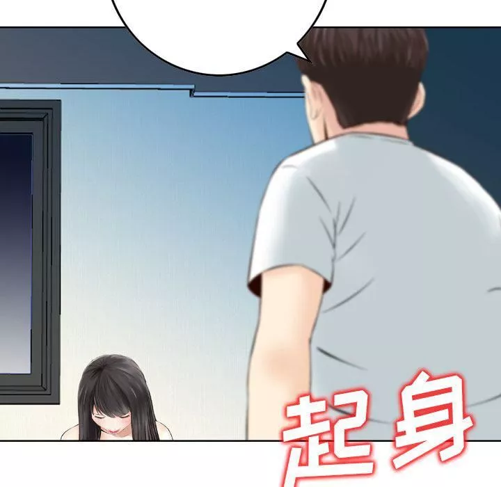 找回自我第7話