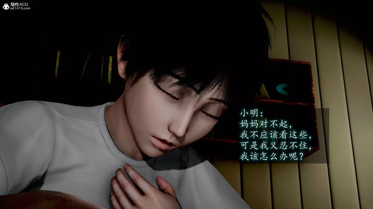 [3D]異樣番外番外01